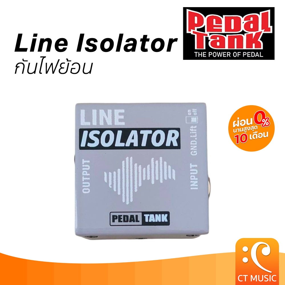 PedalTank Line Isolator กันไฟย้อน Pedal Tank IsolationBox Di Direct Box