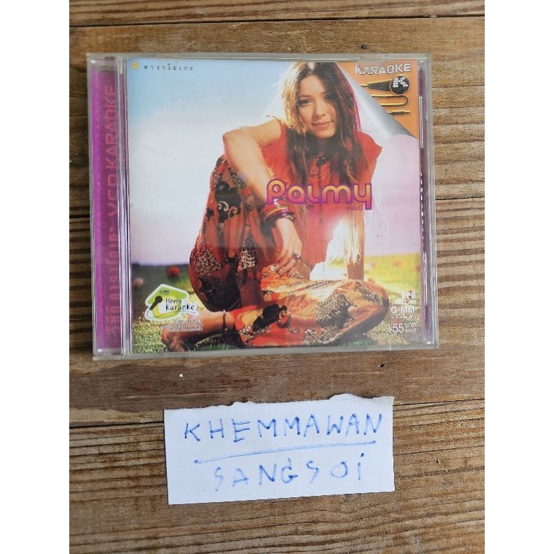 VCD Karaoke Palmy อัลบั้ม ปาล์มี่ GMM GRAMMY