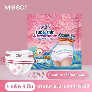 MISECR 3 ชิ้น/ห่อ รูปแบบใหม่ ผ้าอนามัยผู้หญิง บางเฉียบและระบายอากาศได้ดี ป้องกันการรั่วซึมด้านข้าง