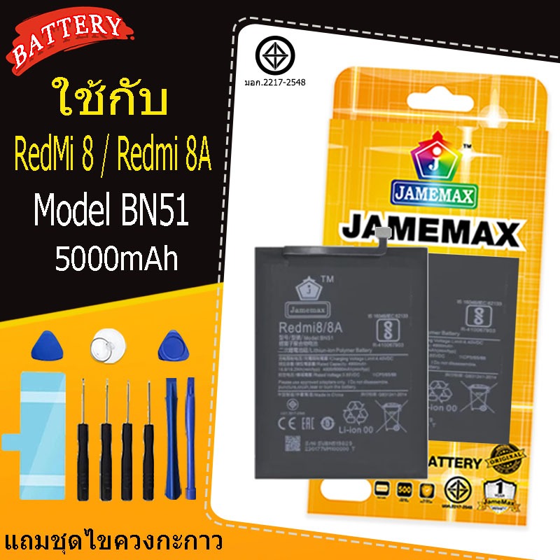 JAMEMAX แบตเตอรี่ Redmi Note 11(4G)  คุณภาพระดับพรีเมี่ยม battery Model  BN5D  แถมชุดไขควง（5000mAh）