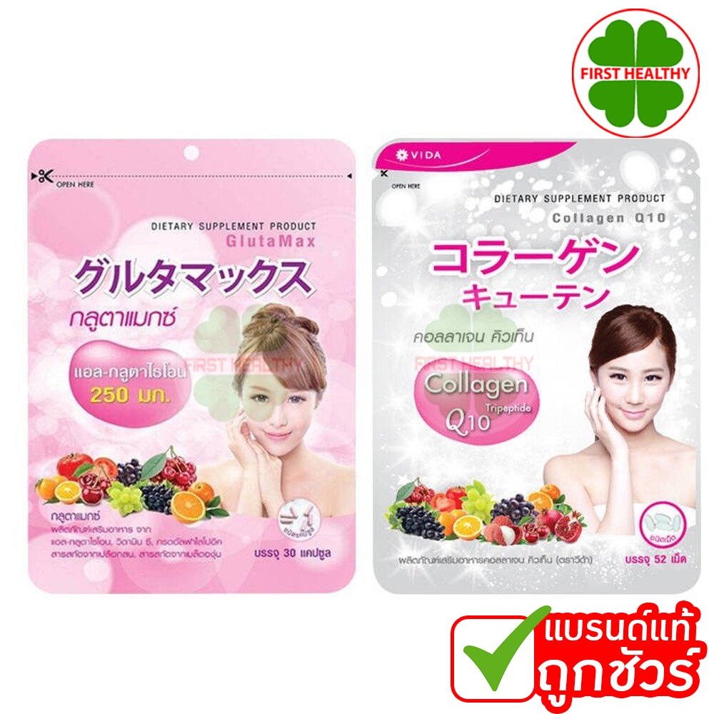 Vida Collagen / GlutaMax วีด้า คอลลาเจน / กลูต้าแมกซ์ (ซองใหญ่)