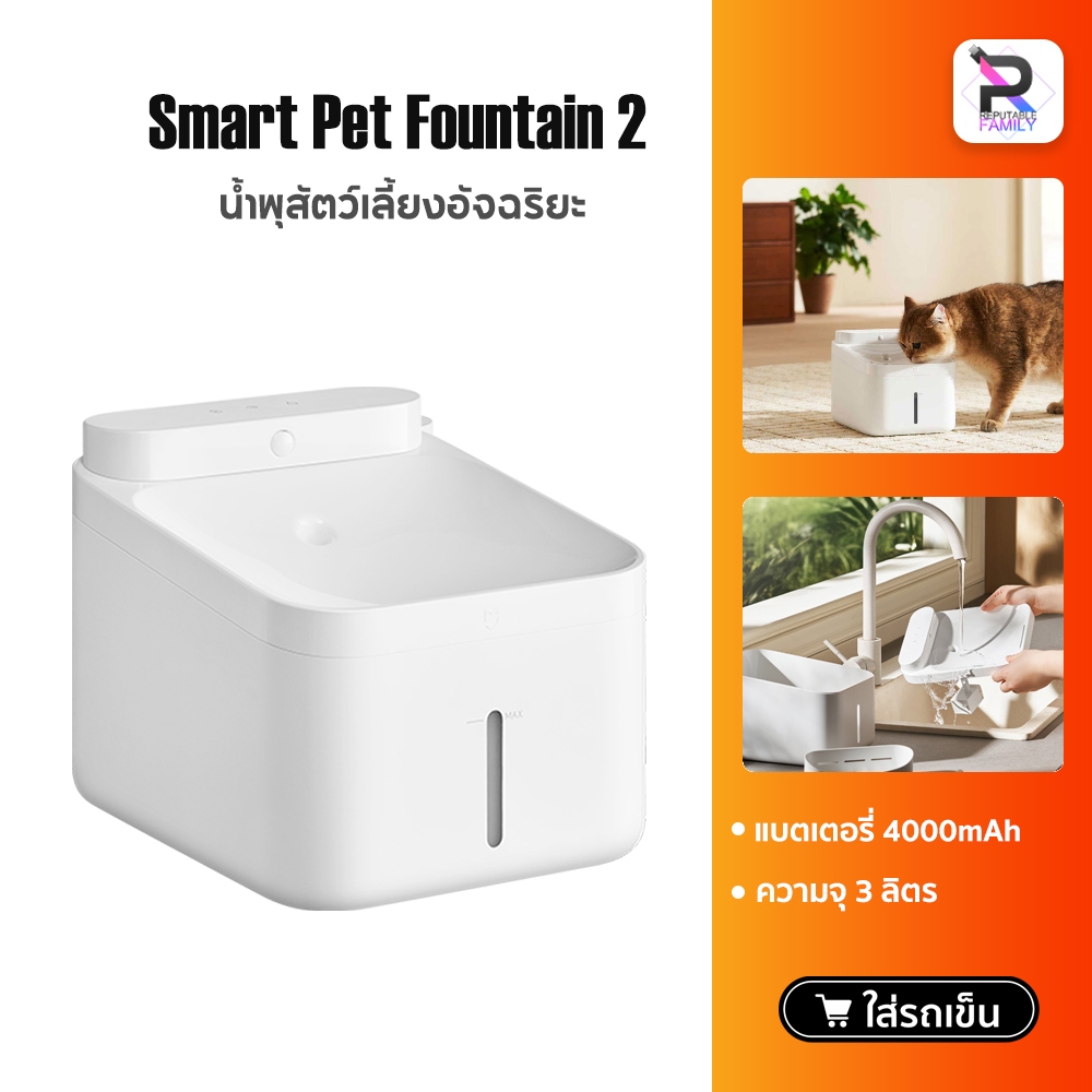 น้ำพุแมวหมา Petoneer Pet Drinking Water/Smart Pet Fountain 2 ถังน้ำสัตว์เลี้ยงแมวน้ำพุ ที่ให้น้ำสัตว
