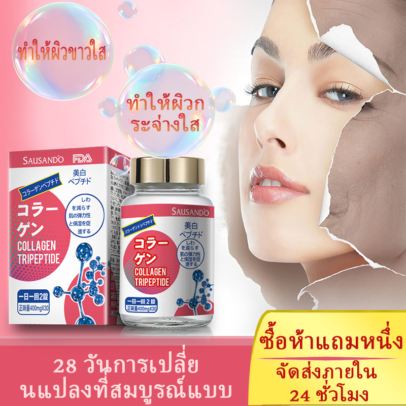 SAUSANDO ไวท์เทนนิ่งคอลลาเจน กลูตาไธโอนแช่แข็งคอลลาเจนไวท์เทนนิ่งแคปซูลกลูตาไธโอนคุณภาพสูง กลูต้ามณี คอลลาเจนมณี