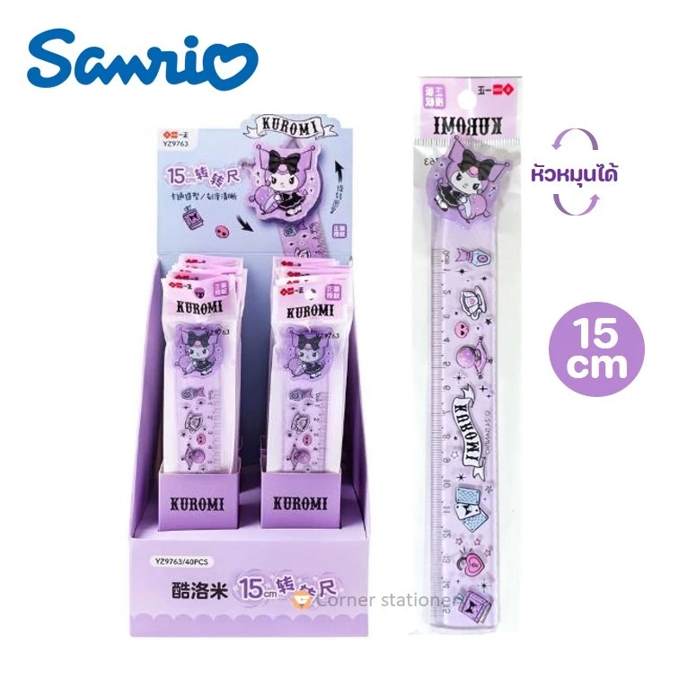 ไม้บรรทัด 15 ซม.ลาย Sanrio ลิขสิทธิ์แท้ หัวหมุนได้ 360 องศา รุ่น YZ9763 ลายคุโรมิ Kuromi ผสมกากเพชร