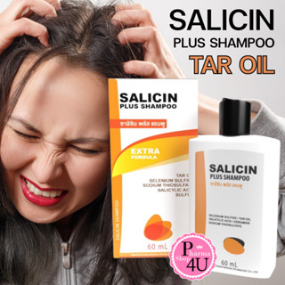 Seres ซาลิซิน แชมพู Salicin Plus Shampoo สะเก็ดเงิน Tar oil …