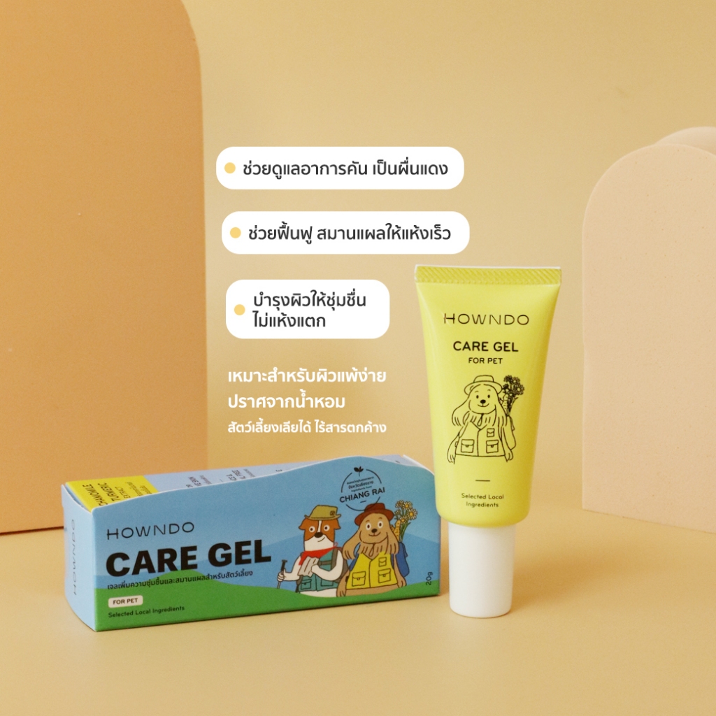 บรรเทาอาการคัน แก้คันสุนัข ยุงกัด แมลงกัด ผื่นแดง สมานแผล บำรุงอุ้งเท้าสัตว์เลี้ยง สุนัข แมว เจลฮาวน์โดะ Howndo Gel Care - รูปที่ 2