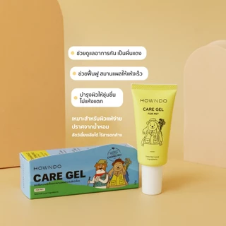 บาล์มฮาวน์โดะ สูตรพลูคาว น้องหมาน้องแมวใช้ได้ ลดอาการคัน สุนัขเป็นผื่นแดง เป็นแผล จากเชื้อรา เห็บหมัด แมลงต่างๆ Howndo