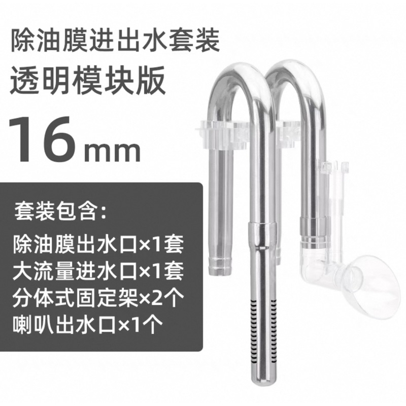 Aquapro Inflow Outflow Set ชุด Inflow outflow สำหรับต่อกับสายยางกรองนอก