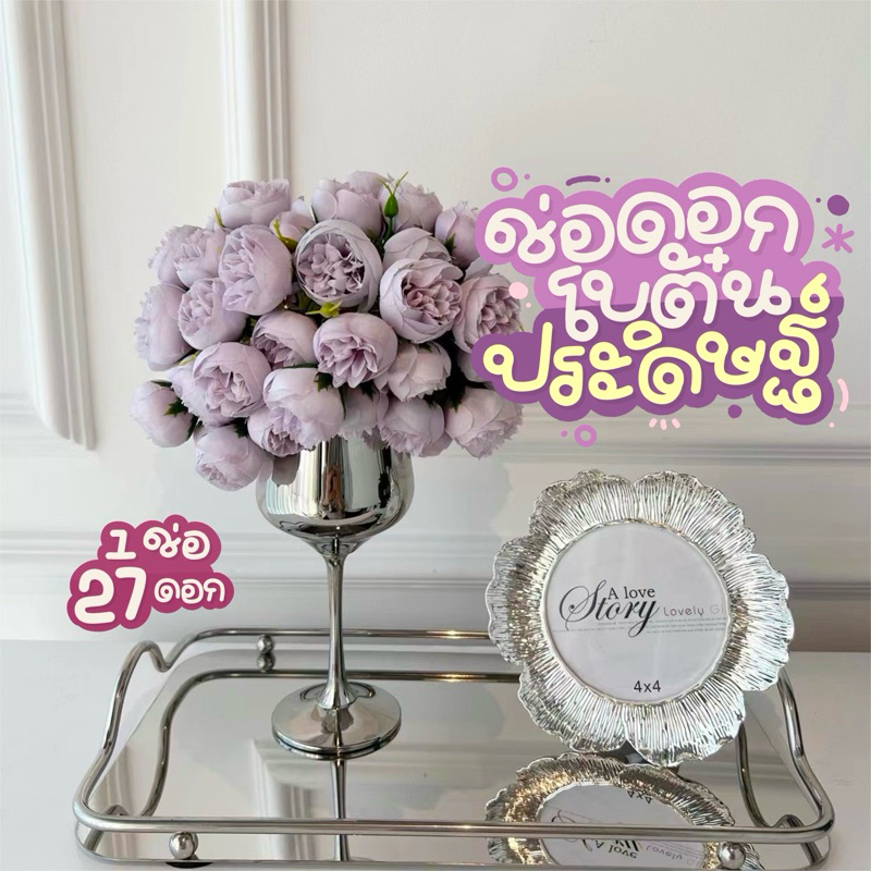 ช่อดอกกุหลาบประดิษฐ์ 1 ช่อมี 27 ดอก ดอกไม้ปลอม ของขวัญวันแม่ สําหรับตกแต่งบ้าน ดอกไม้  สร้างสรรค์ โรแมนติก