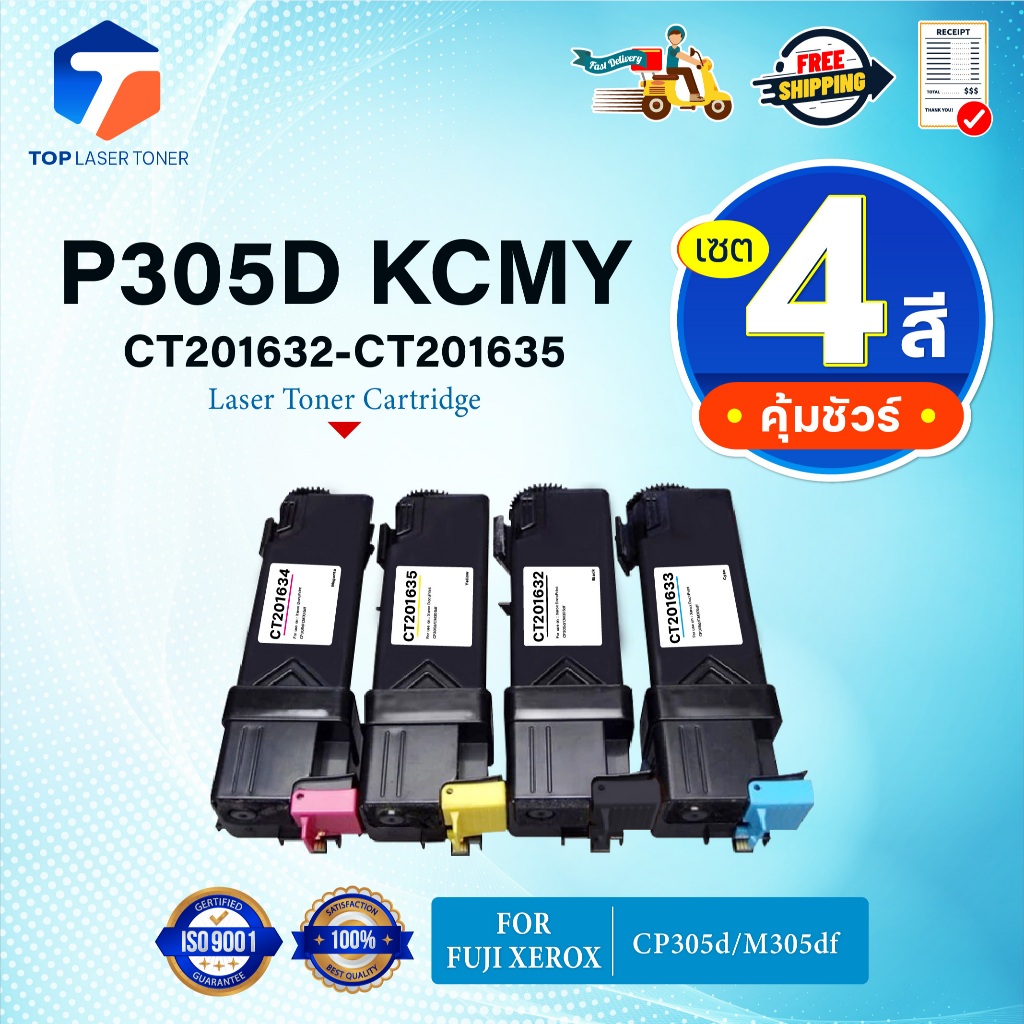 (แพ็ค4สี)หมึกเทียบเท่า CP305 CP305D 305 CP-305 305BK 305C 305M 305Y(CT201632-CT201635) FOR Fuji Xero