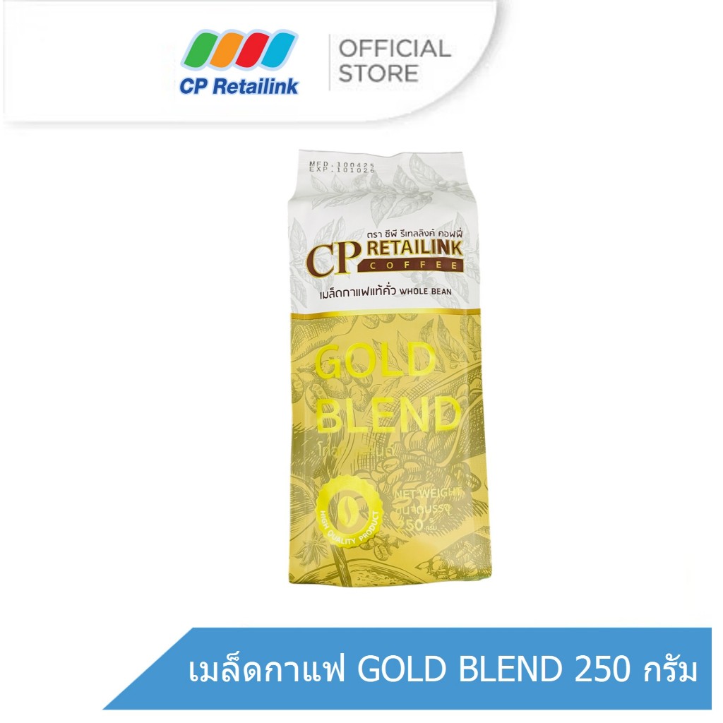 CP Retailink เมล็ดกาแฟ GOLD BLEND 250 กรัม