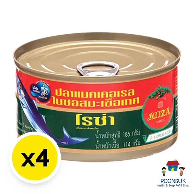 roza mackerel in tomato sauce โรซ่า ปลากระป๋อง ปลากะป๋อง ปลาแมคเคอเรล ปลาแมคเคอเรลในซอสมะเขือเทศ 190 ก. x 4