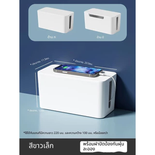 กล่องเก็บสายไฟ กล่องเก็บสายไฟ ช่องเก็บของแบบเปิดขนาดใหญ่ กล่องเก็บของความจุสูงเพิ่มขึ้น และกว้างขึ้น พื้นที่ประหยัดการกร
