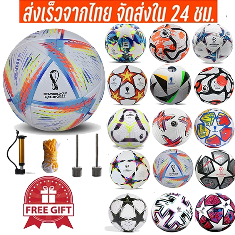 [ของแท้ 100%] ลูกฟุตบอล ยูฟ่าแชมเปียนส์ลีก ฟุตบอลเบอร์ 5 Soccer ball ลูกฟุตบอลหนังPU ฟุตบอล