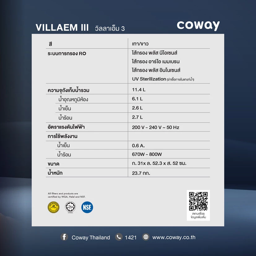 เครื่องกรองน้ำ Coway รุ่น Villaem thumbnail 9