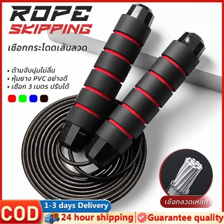 กระโดดเชือก กระโดดเชือก เบาะจับออกกำลังกายเพื่อเผาผลาญพลังงา…