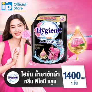ไฮยีน เอ็กซ์เพิร์ท วอช น้ำยาซักผ้า 1400 มล.