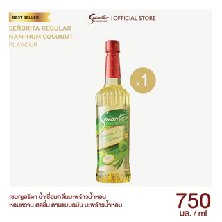 Senorita - Coconut Syrup เซนญอริตา น้ำเชื่อมแต่งกลิ่นมะพร้าวน้ำหอม 750ml. (1 ขวด)