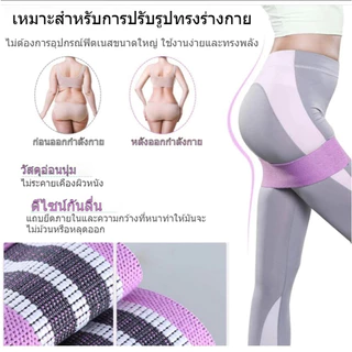 ยางยืดออกกำลังกาย 3 แรงต้าน ยืดหยุ่นดี ทนทาน แบบผ้าหนา