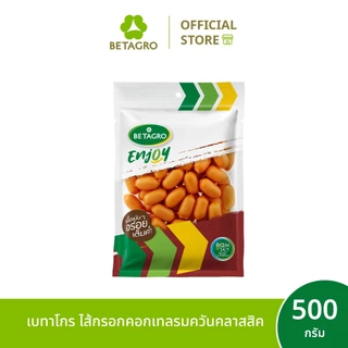 เบทาโกร ไส้กรอกคอกเทลรมควันคลาสสิค 500 กรัม