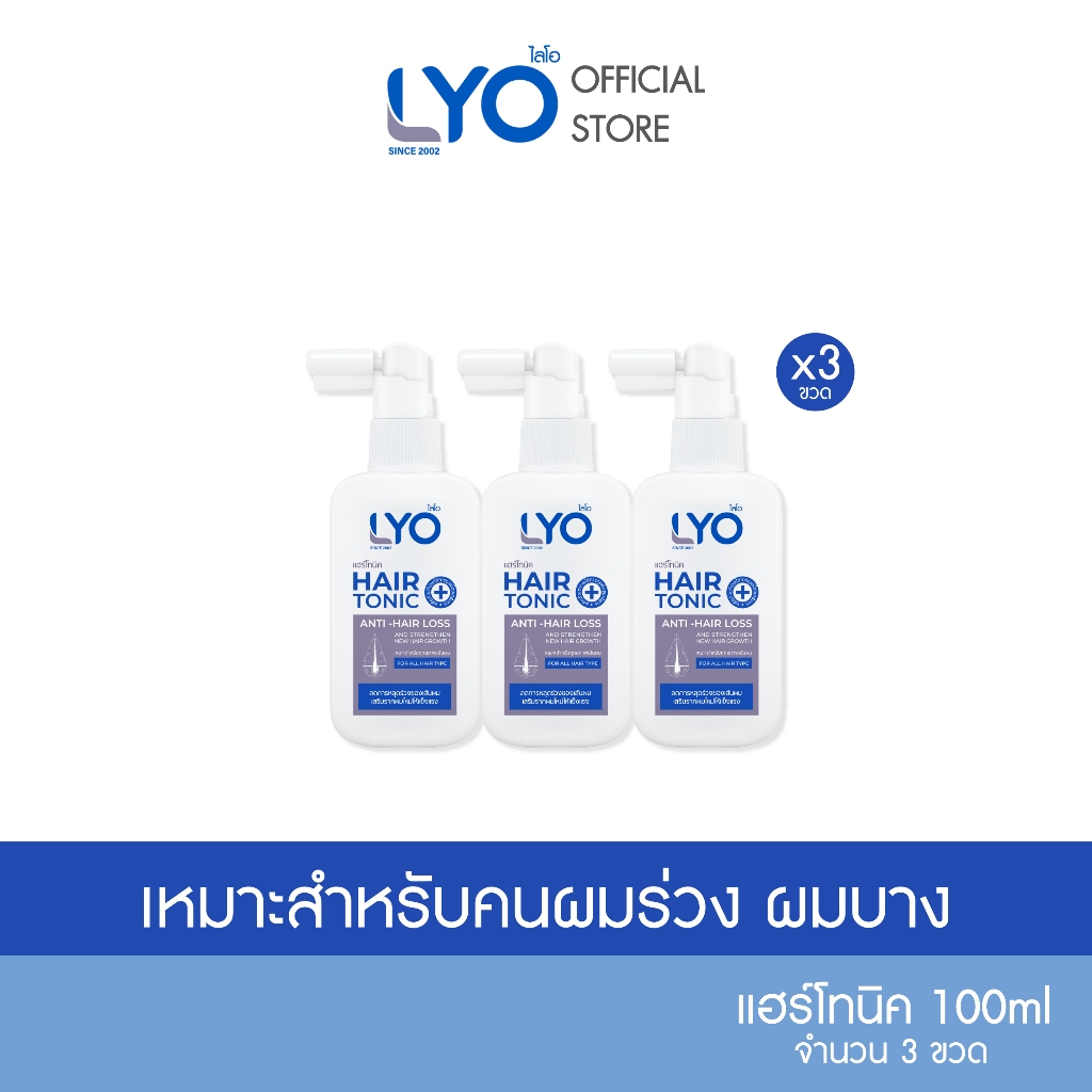 [แพ็ค 3 ขวด] LYO HAIR TONIC  - ไลโอ แฮร์โทนิค (100ml.)