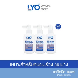 [แพ็ค 3 ขวด] LYO HAIR TONIC  - ไลโอ แฮร์โทนิค (100ml.)