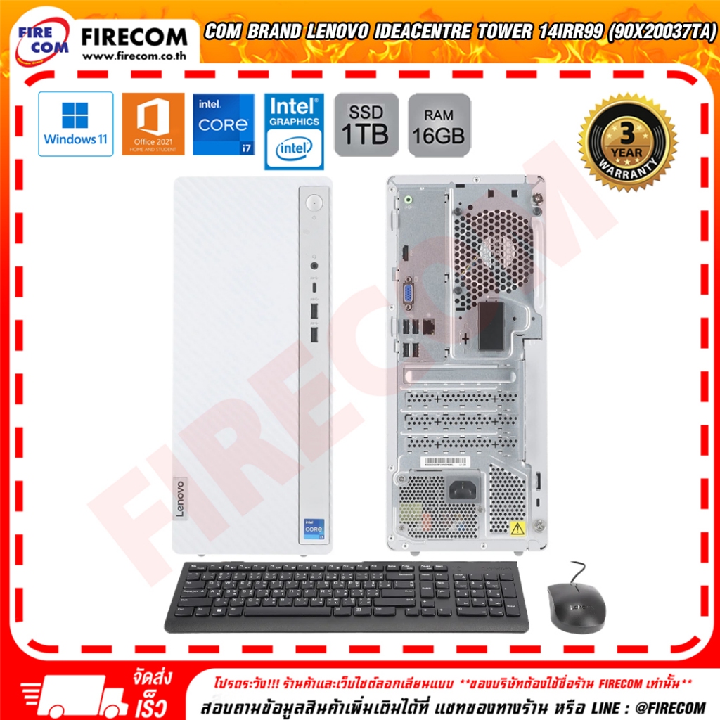 คอมพิวเตอร์ตั้งโต๊ะ Com Brand Lenovo IdeaCentre Tower 14IRR99 (90X20037TA) ลงโปรแกรมพร้อมใช้งาน สามา