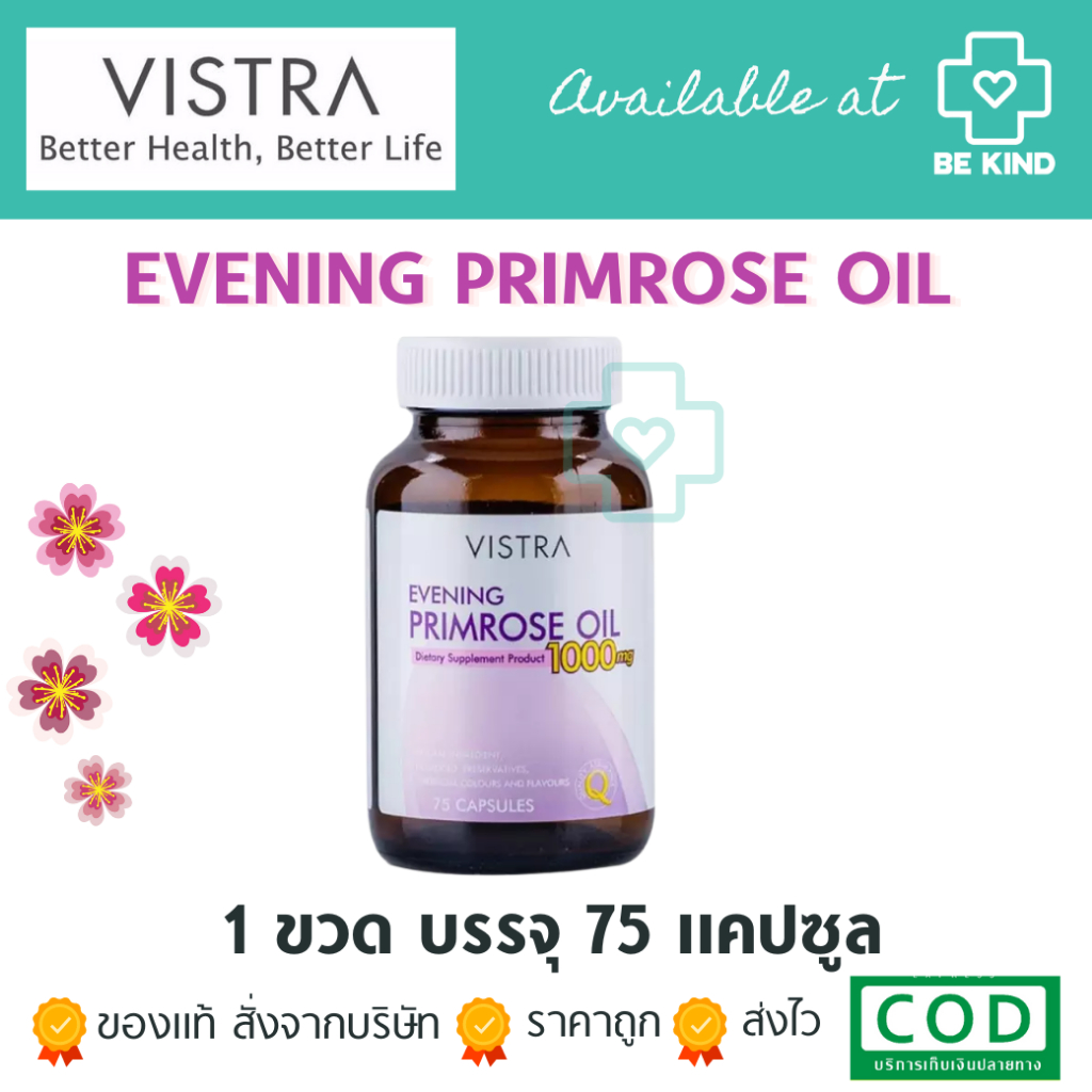 Vistra Evening Primrose Oil 1000 mg Plus Vitamin E 75 tabs วิสทร้า นํ้ามันอีฟนิ่งพริมโรส 1000 มก.ผสมวิตามินอี 75 เม็ด