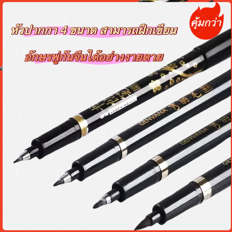 🚗มีส่งด่วน⚡️แปรงพู่กันปากกาพู่กันสีดําธรรมชาติ  🏆 (เล็กมาก、เล็ก、กลาง、ใหญ่ )「สามารถเพิ่มหมึกได้」 Jin Wannian ปากกาพู่กัน