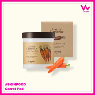 ของแท้100% skinfood carrot carotene calming water pad