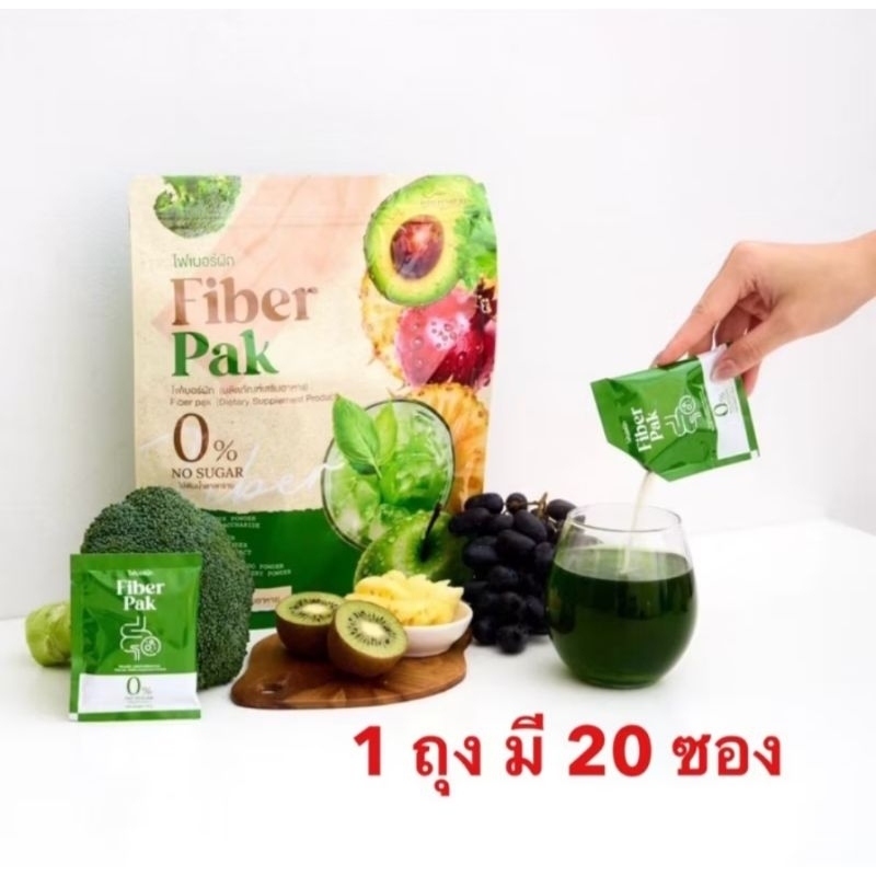 (1 ห่อ 20 ซอง ) ไฟเบอร์ผัก Fiber Pak