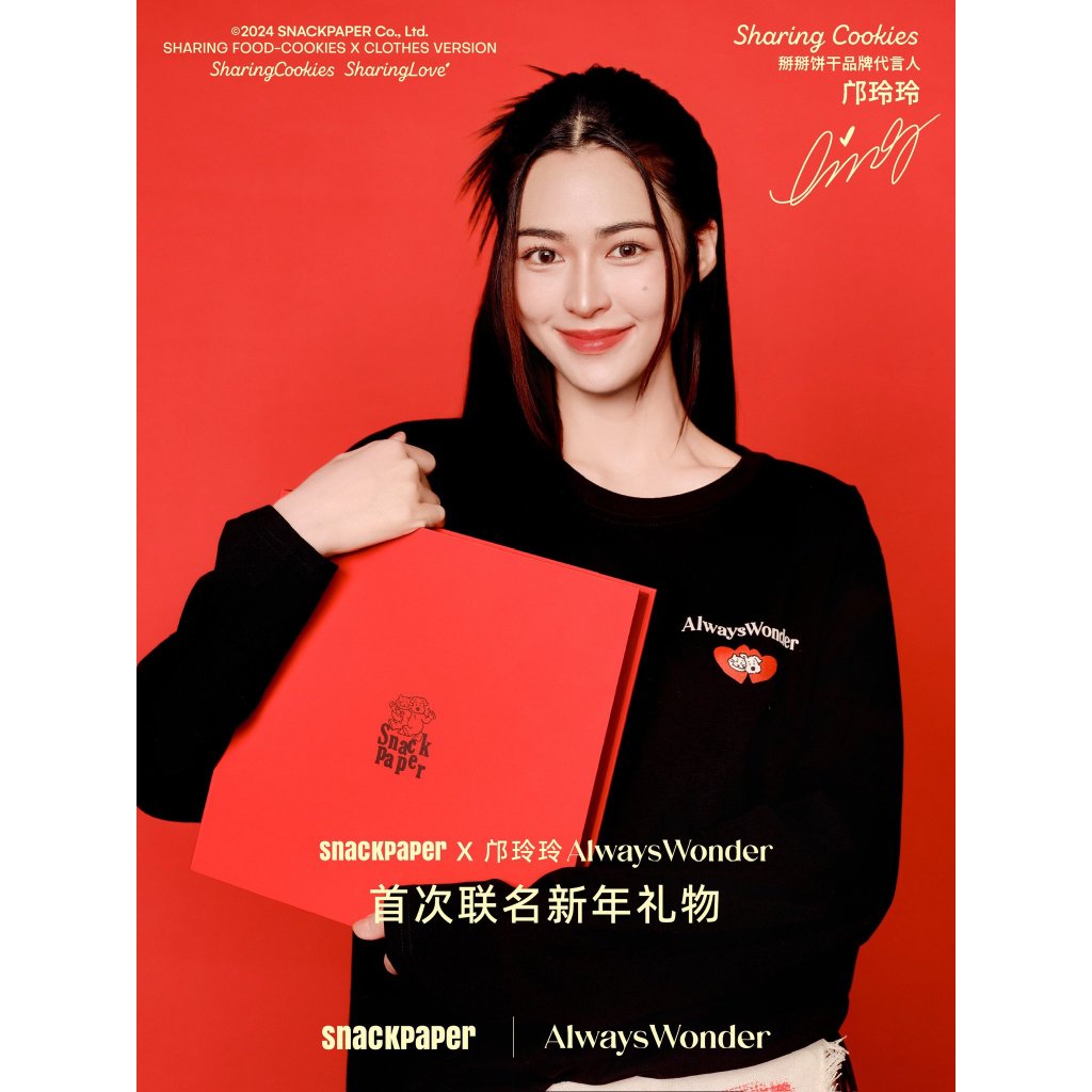 🚚（พร้อมส่ง）BOX SET Always Wonder X SnackPaper #linglingkwong #หลิงหลิง #หลิงหลิงคอง