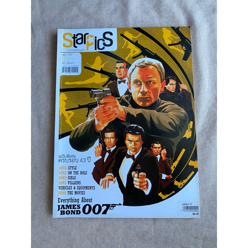 หนังสือ starpics                                       007