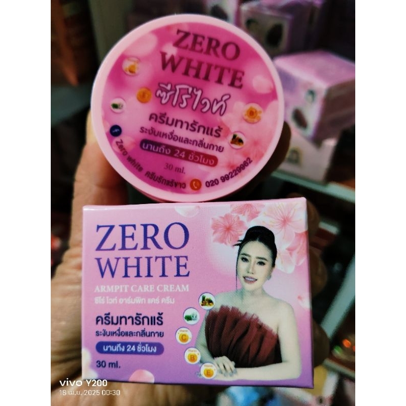 zero white ครีมทารักแร้ ซีโร่ไวท์