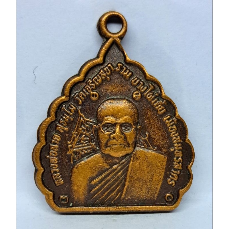 หลวงพ่อสาย สุธัมโม วัดเจริญสุขาราม บางไผ่เตี้ย สมุทรสาคร