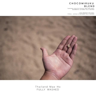เมล็ดกาแฟคั่วกลางเข้ม ChocoMiruku blend チョコミルク 250g