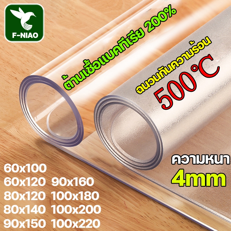 ต้านเชื้อแบคทีเรีย 200% พลาสติกปูโต๊ะ ผ้าปูโต๊ะ ขนาดที่ปรับแต่งDIY ผ้าปูโต๊ะ pvc ผ้าปูโต๊ะกันน้ำ พลาสติกใสปูโต๊ะ