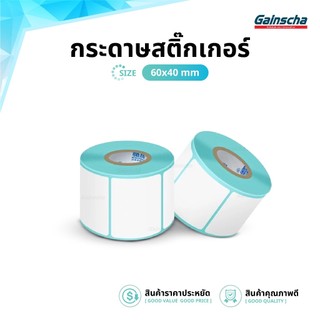 สติ๊กเกอร์พิมพ์ความร้อน 60x40 สติ๊กเกอร์ความร้อน เทอร์มอล ฉลากสินค้า บาร์โค้ด ใบปะหน้า Barcode Label