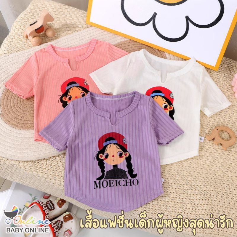 Babyonline(Y497)J4 (ส่งด่วน1วัน)เสื้อยืดแขนสั้นสำหรับเด็กผู้หญิงผ้าร่องลายการ์ตูน นุ่ม ลื่น ใส่สบาย