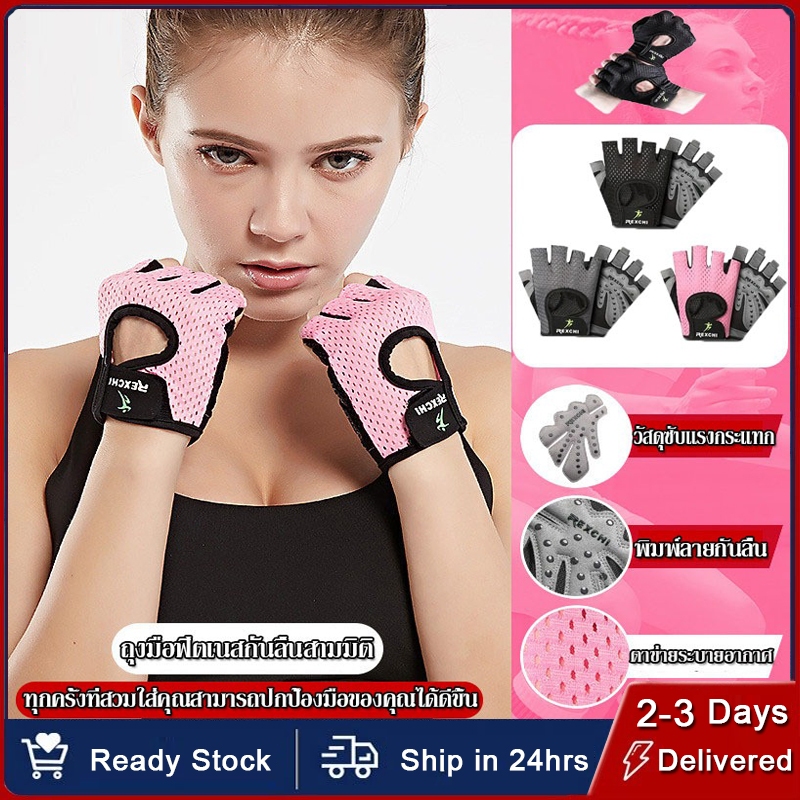 [พร้อมส่งจากไทย]- ถุงมือฟิตเนส ถุงมือยกน้ำหนัก คาร์ดิโอ ถุงมือฟิตเนส100% ใส่สะบาย ระบายอากาศดี ถุงมือดัมเบล ออกกําลังกาย