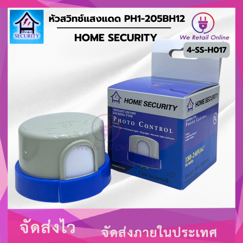 หัวสวิทช์แสงแดด PH1-205BH12 HOME SECURITY (4-SS-H017)
