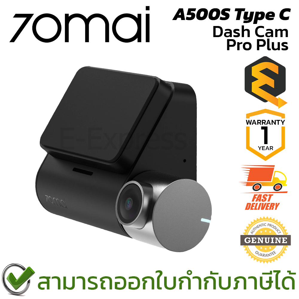 70Mai Dash Cam Pro Plus A500S Type C กล้องติดรถยนต์ ของแท้ ประกันศูนย์ 1ปี