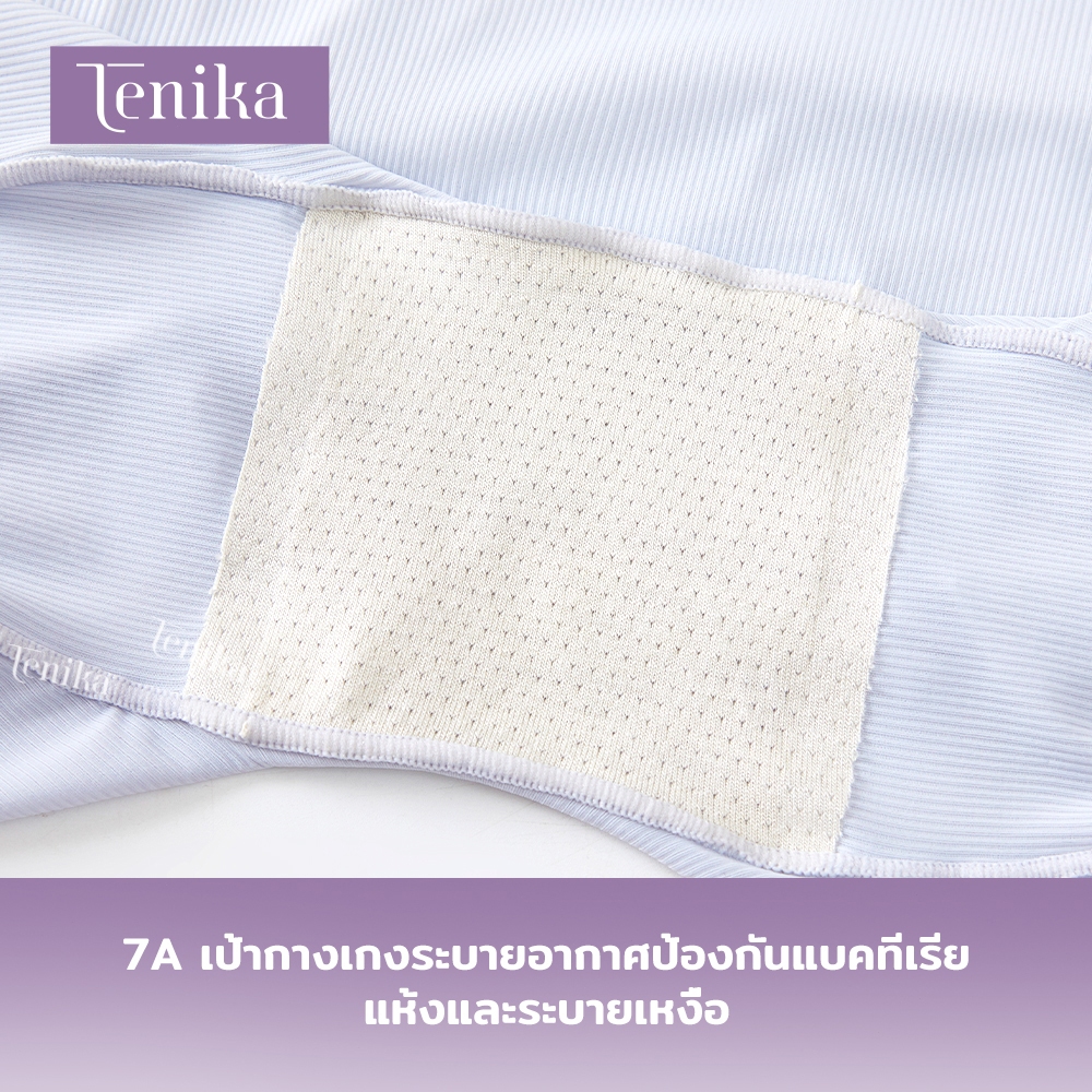 TENIKA شورت داخلي حرير بارد — صورة 7
