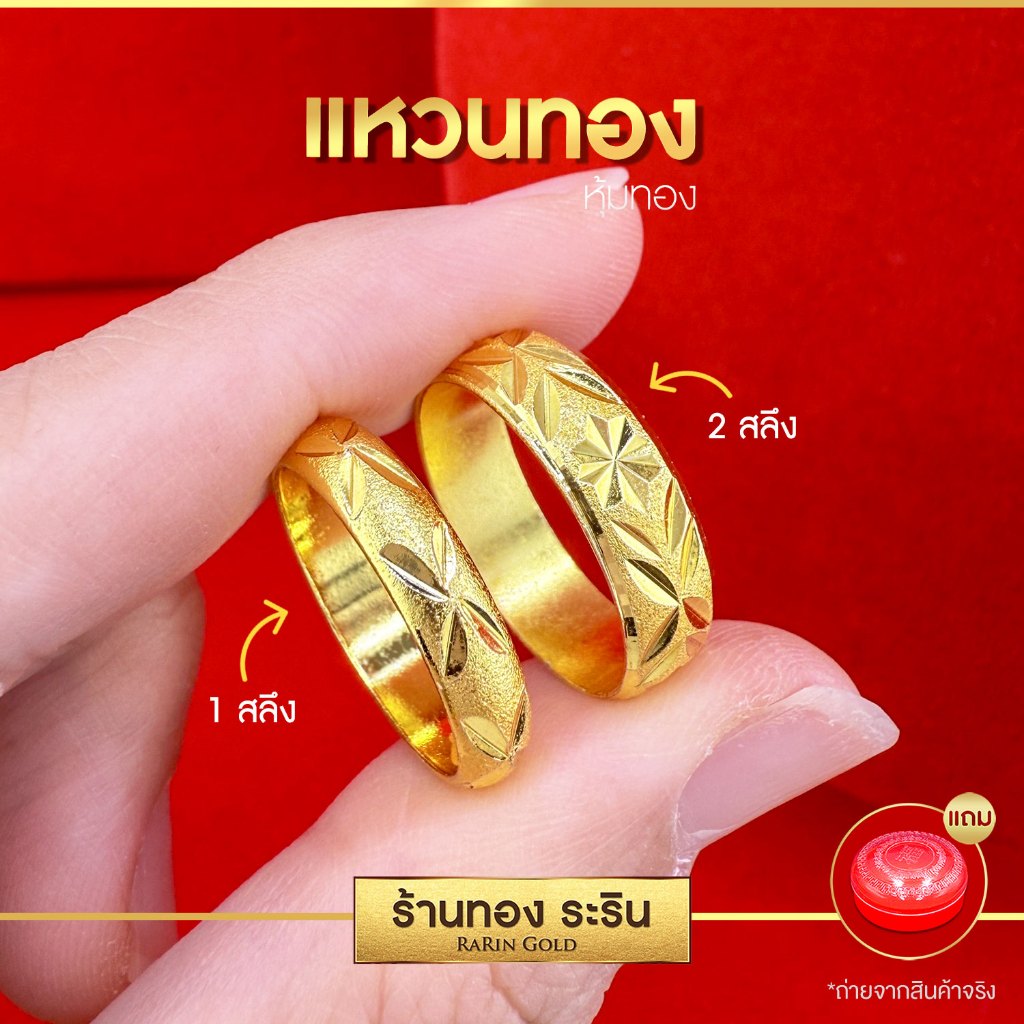 Raringold - รุ่น R042X แหวนทอง หุ้มทอง ลายปลอกมีด จิกเพชร นน. 1-2 สลึง