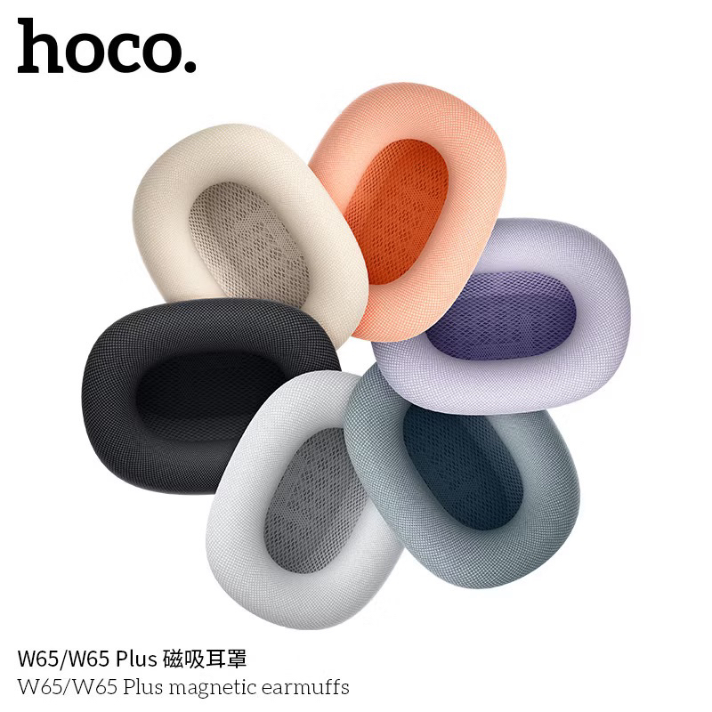 Hoco ฟองน้ำหูฟัง แม่เหล็ก ถอดเปลี่ยนได้ เมมโมรี่โฟมนุ่ม สำหรับรุ่น W65 / W65 Plus ฟองน้ำครอบหูฟัง Ma