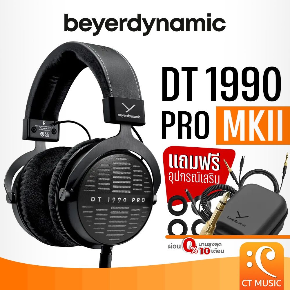 Beyerdynamic DT 1990 PRO MKII Monitor Headphone หูฟังมอนิเตอร์ DT1990 PRO MK2 หูฟัง