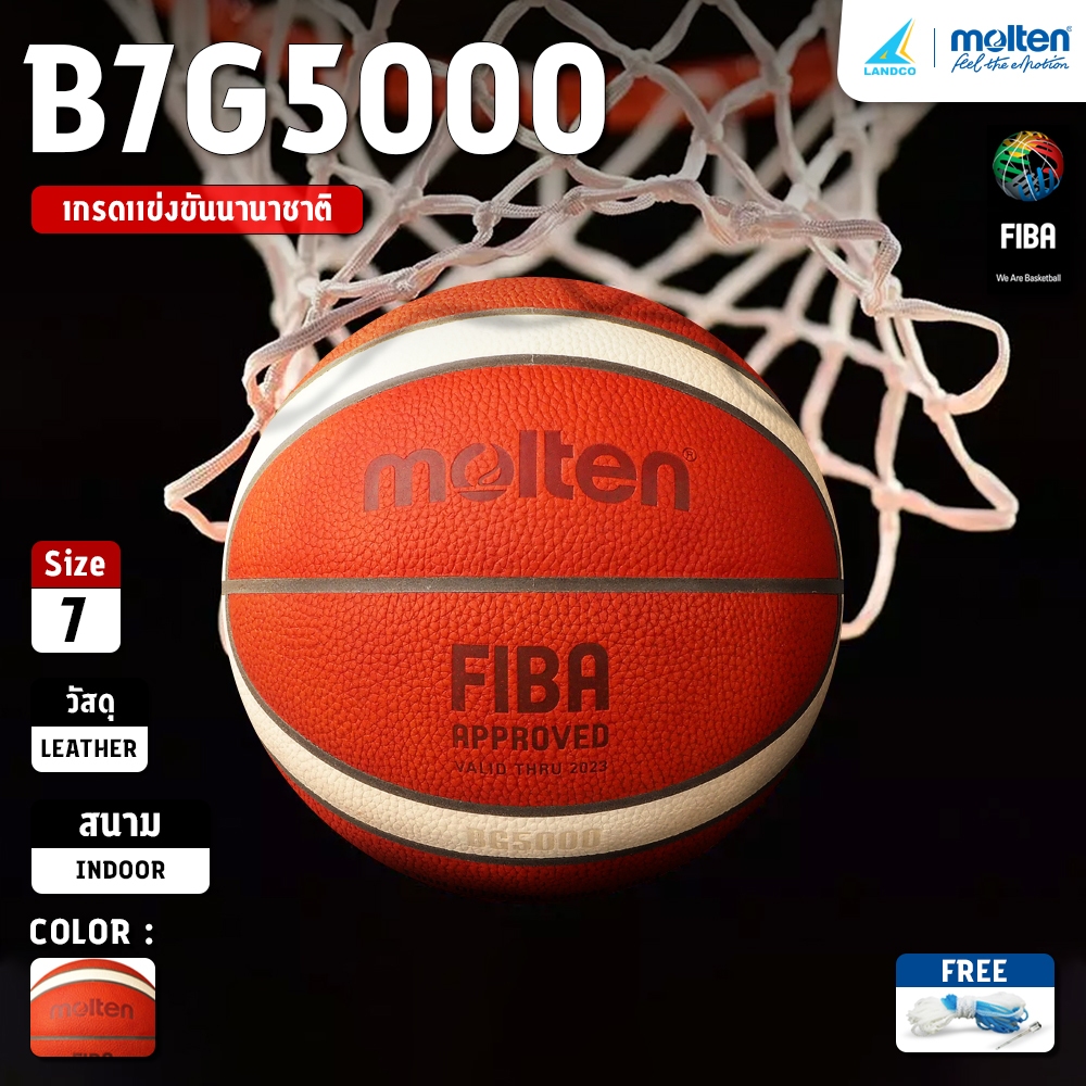 MOLTEN ลูกบาสเก็ตบอลหนัง Basketball LT th B7G5000 FIBA  #7 (3400) แถมฟรี ตาข่ายใส่ลูกฟุตบอล +เข็มสูบลม