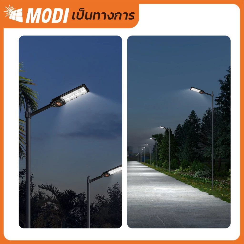 MODI ไฟถนนโซล่าเซลล์ 120W 240W 300W แสงขาว ระบบสว่างค้าง รีโมทคอนโทรล Solar street light กันน้ำIP65 thumbnail 5
