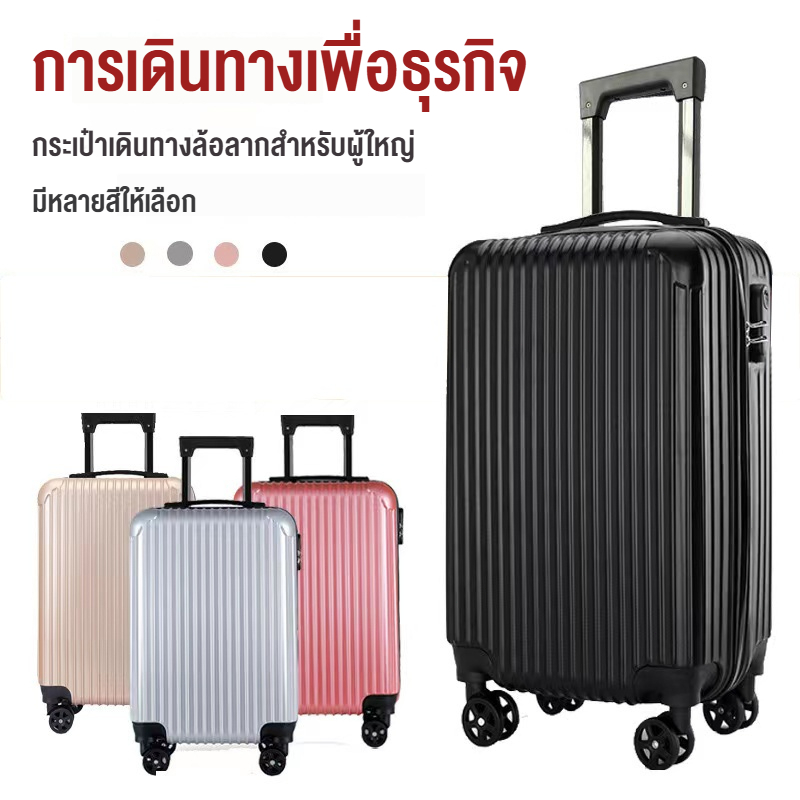 Win กระเป๋าเดินทาง 20 นิ้ว ล้อหมุนได้ 360 องศาอย่างมีสไตล์ น้ำหนัก luggage เบาทั้งน้ำหนัก