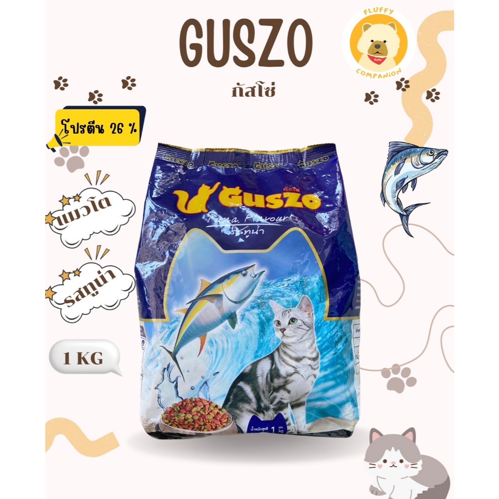 อาหารแมวกัสโซ่ขนาด 1 กก. รสปลาทูน่า🐟🐟